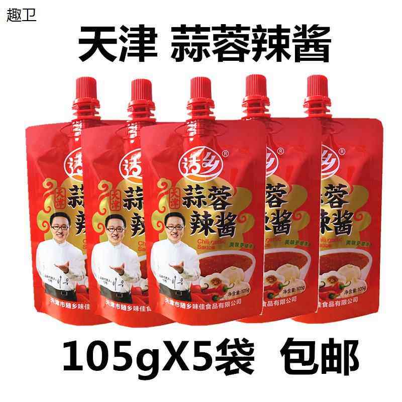 适乡蒜蓉辣酱100g天津蒜蓉辣酱随乡辣酱烧烤酱烤冷面手抓饼调味酱