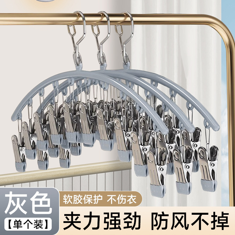 不锈钢内裤袜子袜子多夹子晾衣架