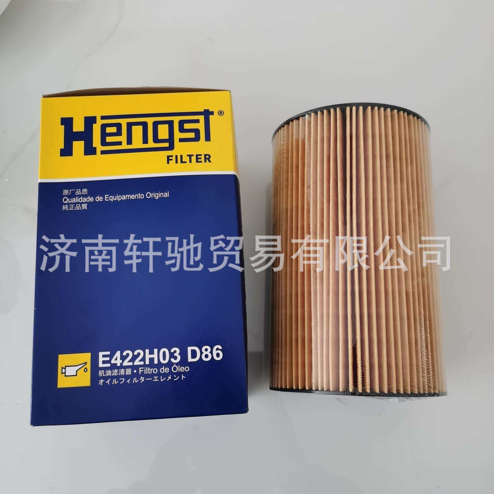 适用T7H曼发动机 MC11 MC07 汉格斯特200V05504-0122机油滤清器