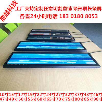 60寸32寸75寸上海任意切割条形屏广告机浙江江苏触摸机49寸55寸