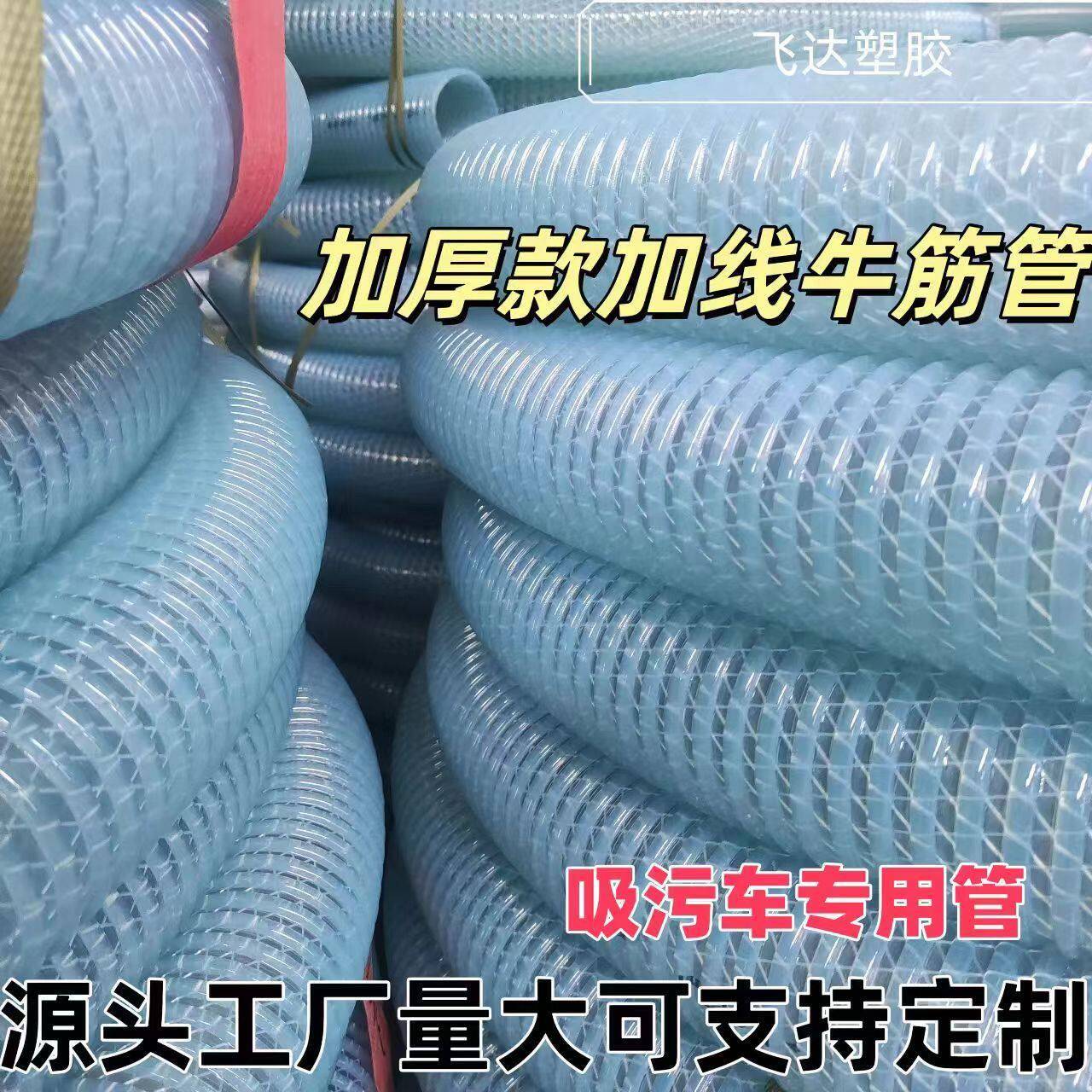 吸粪车抽粪软管吸污车吸污管排污管三寸四寸加厚防冻牛筋吸粪管