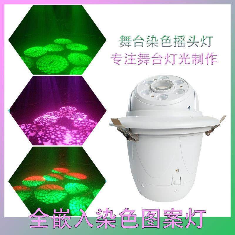 KTV闪光灯LED吸顶嵌入式摇头染色图案包房激光灯酒吧彩灯舞台灯光