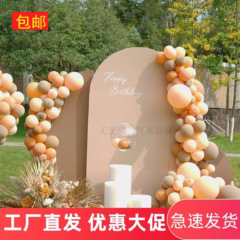 10寸哑光圆形肤色杏色可可色卡其色奶茶店咖啡店生日布置装饰气球
