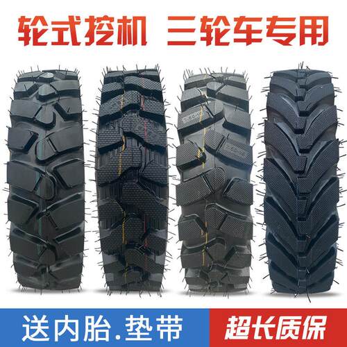 新源轮式怪手农用车 650 700 750 825-16人字加密轮胎挖土机三轮