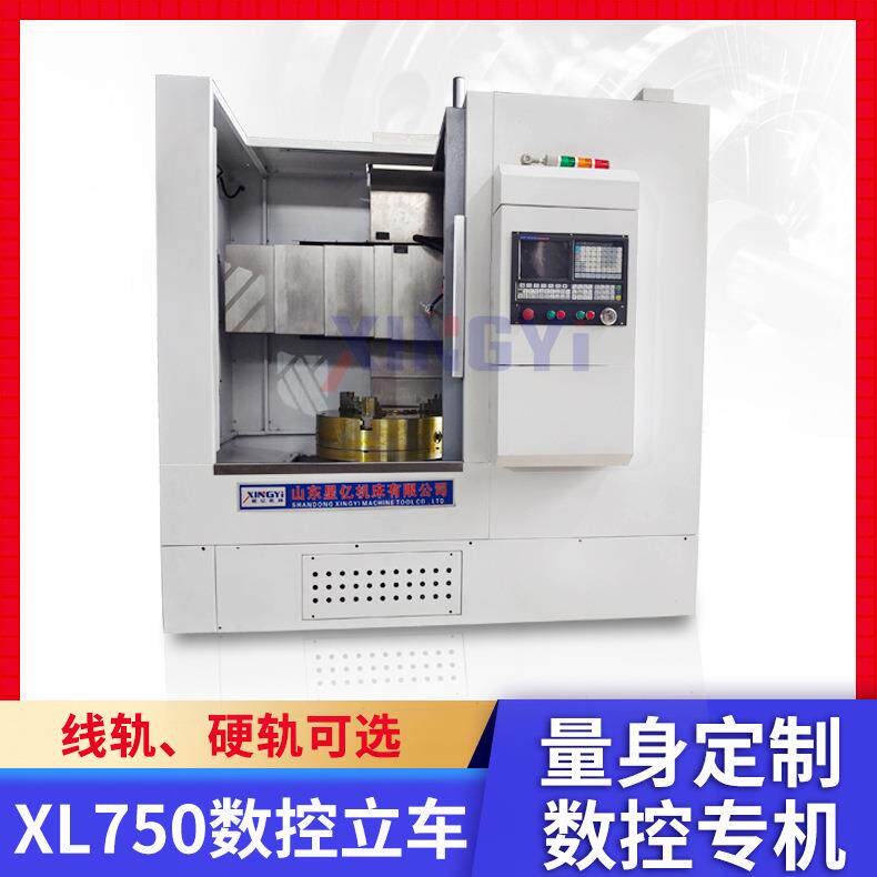 供应切削直径700小型数控立车单柱立式数控车床齿轮箱盖板立车