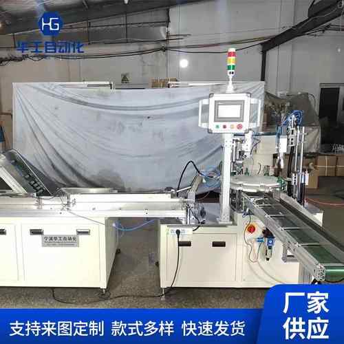 厂家供应密封圈O型圈瓶子拧泵头机塑料日化用品自动组装加工线