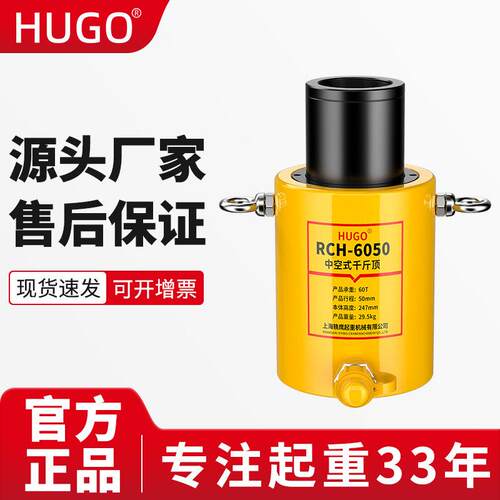 HUGO中空液压千斤顶液压油缸电动分体式20T0T60T100吨空心千斤顶