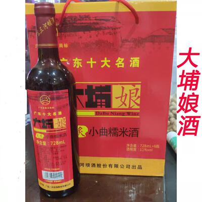 三河坝客家黄酒梅州大埔娘酒月子酒火炙甜糯米酒大埔玉液老窖白酒
