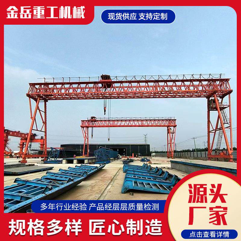高速路预制梁厂花架提梁机门吊 桥梁建设180吨40米架桥机 提梁机