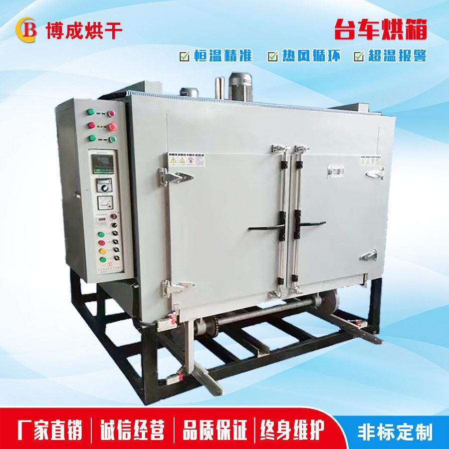 台车烘箱电动台车烘箱工业烤箱新材料烘箱化工用烘干设备