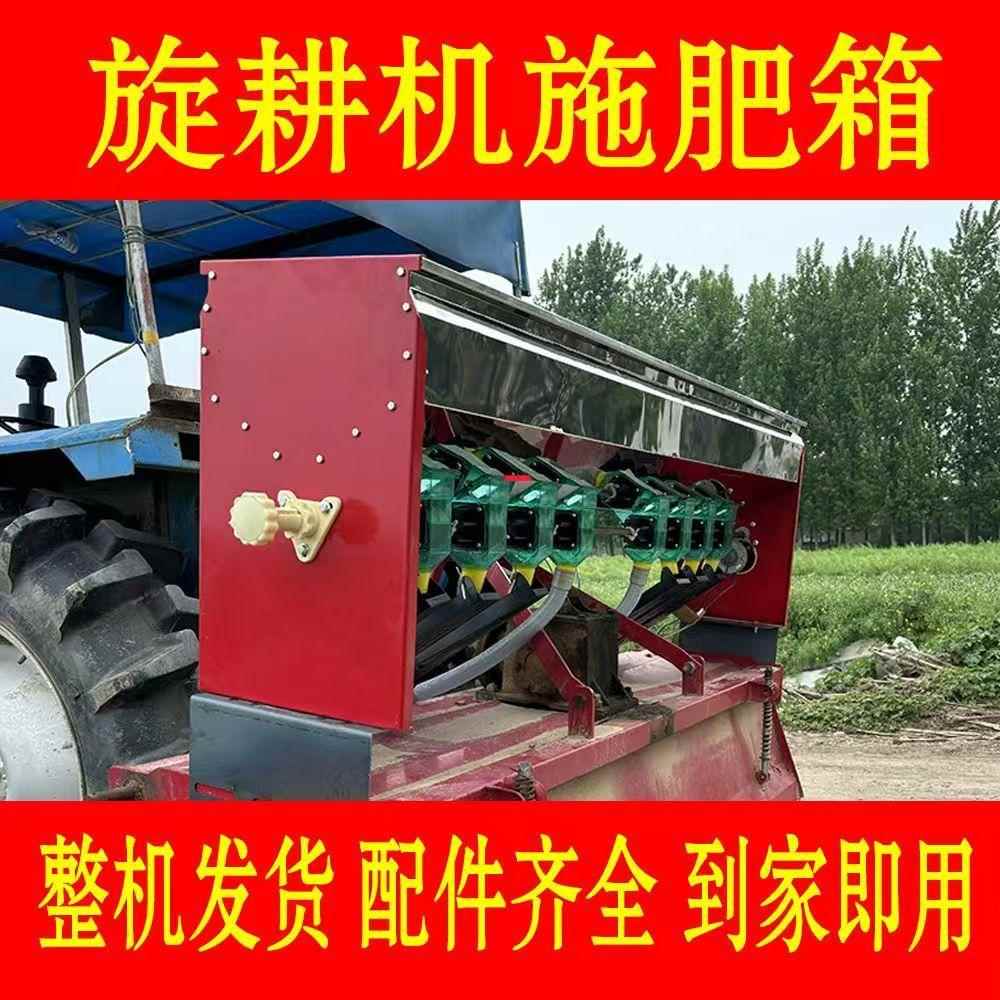 新款旋耕机配套撒肥机不锈钢肥箱大型拖拉机后置撒播机电动施肥器