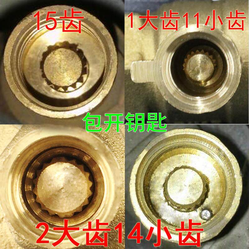 带齿形水表前阀门钥匙自来水表前阀门钥匙暖气锁闭阀扳手水阀开关