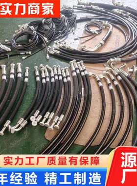 挖掘配件挖掘机机输高压油CWS钢丝胶管油管总成P45C0-8全车油管厂