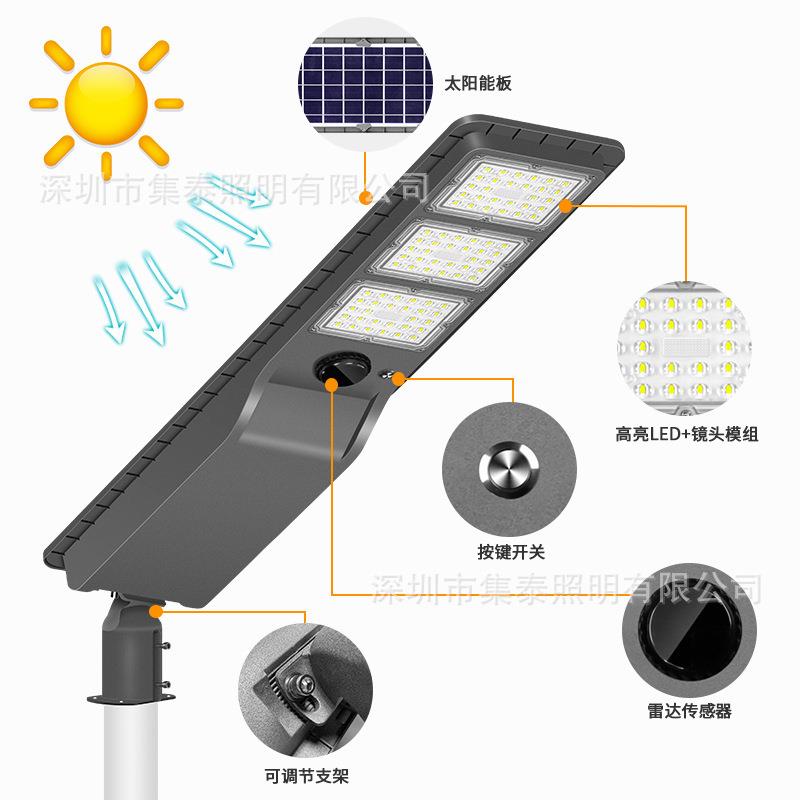 市政太阳能一体化路灯户外庭院灯雷达感应节能灯防水太阳能泛光灯