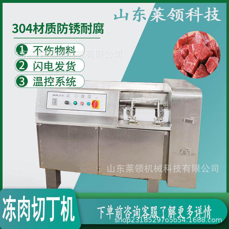 不锈钢鸡胸肉切丁机牛肉粒切丁机烧烤店用切丁设备肉制品设备