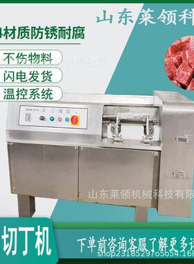不锈钢鸡胸肉切丁机牛肉粒切丁机烧烤店用切丁设备肉制品设备