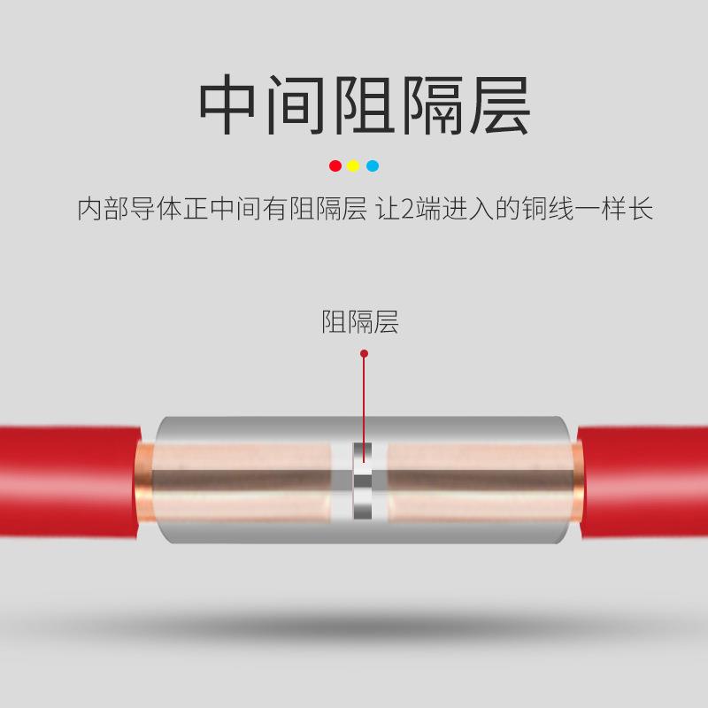 BV全绝缘中间端子长型接头冷压端子圆柱型快速对接连接管接线端子