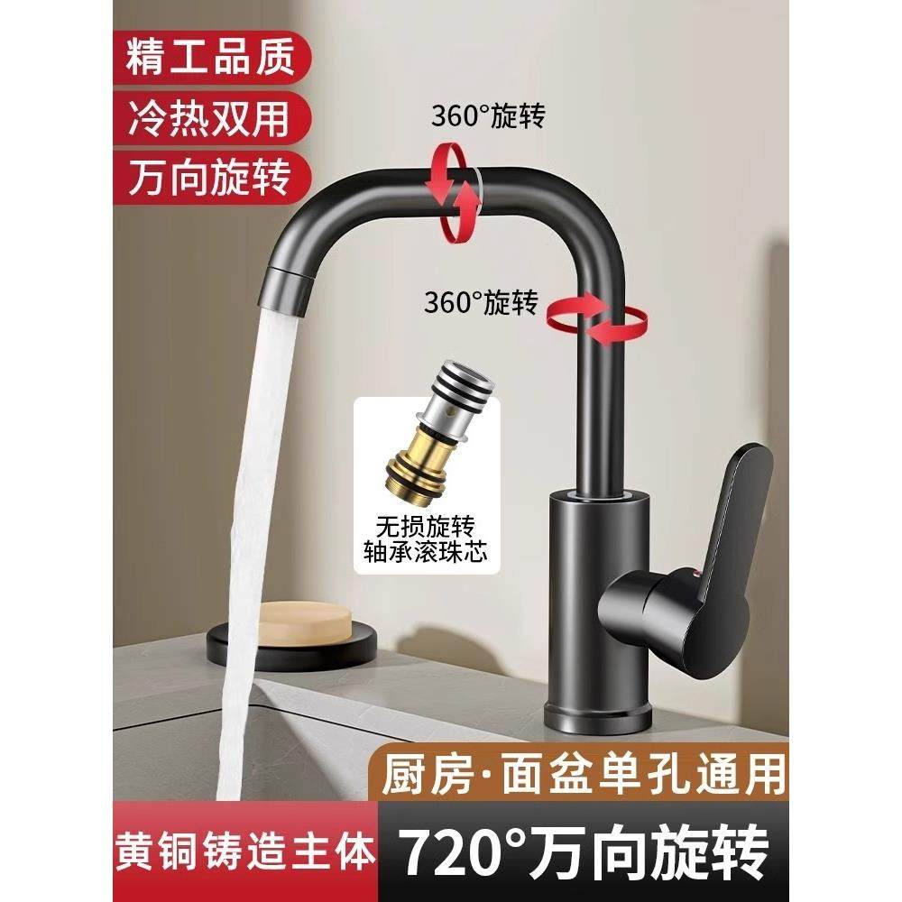 【品牌正品】全铜卫生间洗脸盆水龙头厨房家用万向冷热洗手池面盆,家装主材,面盆龙头,淘宝优惠券,粉丝福利购,淘宝优惠卷
