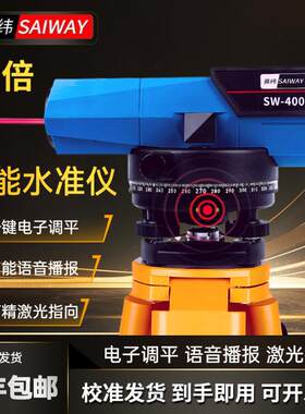 赛纬电子调平激光水准仪40倍高精度工程测量仪器全套激光水准仪