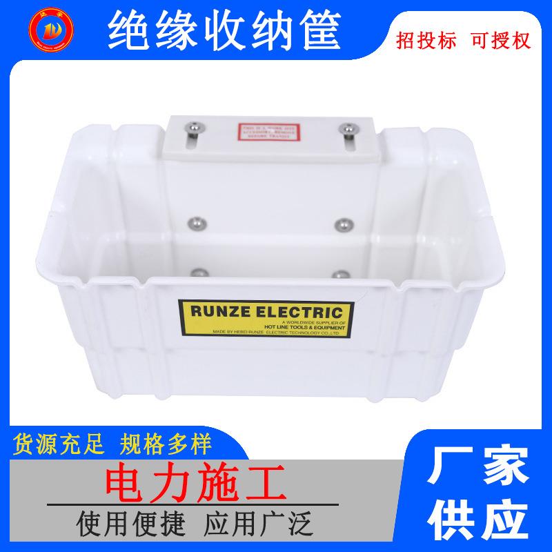 绝缘斗臂车放置工具筐硬质绝缘工具收纳箱电力施工工具放置盒