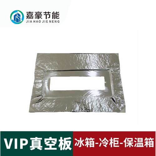 vip真空隔热板冷链集装箱外卖保温箱冰箱保温板隔热板