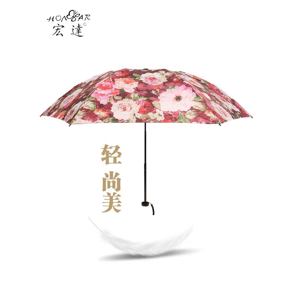 宏达太阳伞超轻超细雨露遮阳伞七折优惠，小巧轻便的碳纤维羽毛伞