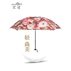 宏达太阳伞超轻超细雨露遮阳伞七折优惠，小巧轻便的碳纤维羽毛伞