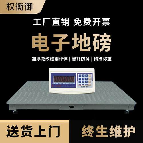 地磅1-3吨称猪牛畜牧带围栏小型磅电子秤养殖场防抖电子地磅秤