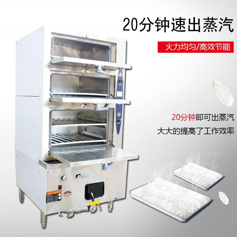 商用燃气海鲜蒸柜三门蒸柜厨房蒸炉甲醇蒸箱电热蒸鱼柜液化垒德株