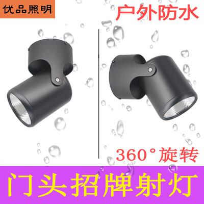 LED户外防水门头招牌射灯可调角度室外店铺牌匾明装中性220V110V