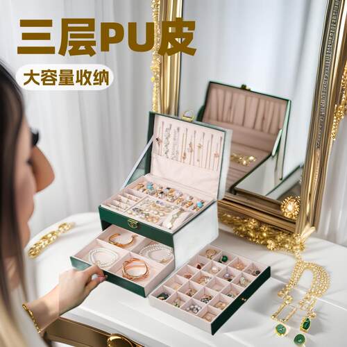 三层PU皮革大容量首饰盒饰品珠宝包装盒礼品盒抽屉绒布收纳盒