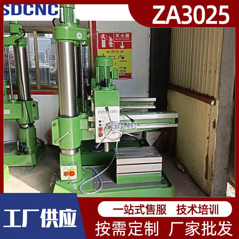 立式摇臂钻床Z025机械摇臂钻床工业级机械变速小型金属钻孔机
