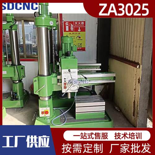 立式摇臂钻床Z025机械摇臂钻床工业级机械变速小型金属钻孔机