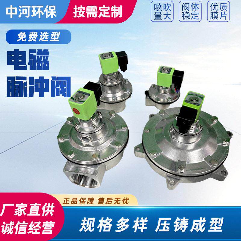直角式脉冲电磁阀除尘器脉冲阀粉尘治理设备脉冲喷吹专用阀门
