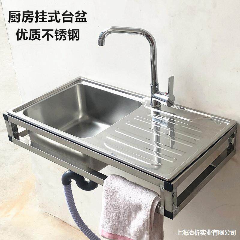 不锈钢盆上三洗菜钢水挂单水盆带厨房支架墙式水不锈三角