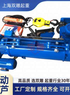 防爆0.5吨1吨BCD钢丝绳电动葫芦双速雕2吨3吨5吨环链起重机吊机