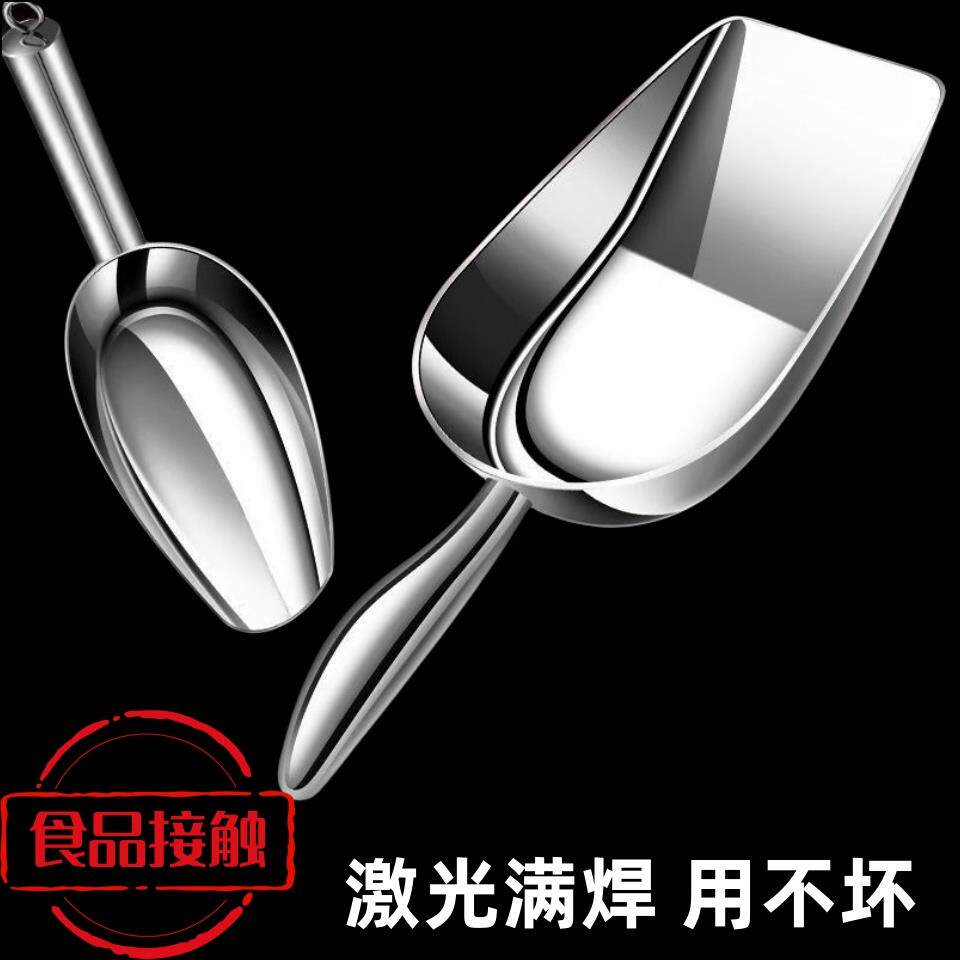 平底冰铲不锈钢粮食米面粉家用食品冰勺铲撮瓢冰块铲子勺子挖铲勺