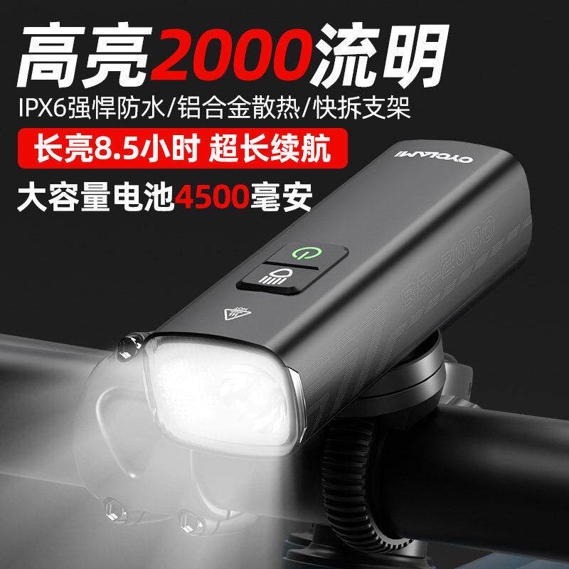 CYCLAMI自行车前灯夜骑高亮BR2000强光手电筒自行车充电骑行车灯