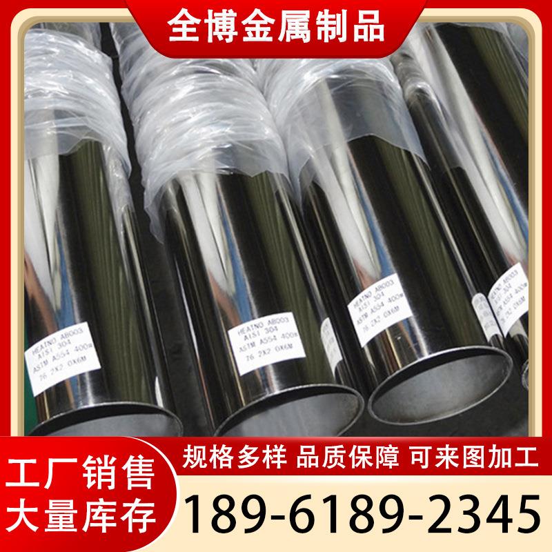 304不锈钢亮面圆管201不锈钢亮面管316L亮面焊管量大优惠