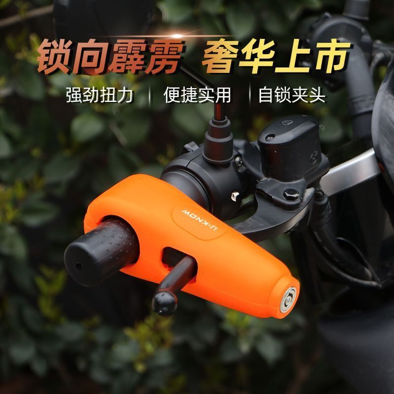 摩托电动自行报警防盗防丢车锁把手锁防盗把手锁通用型油门刹车锁