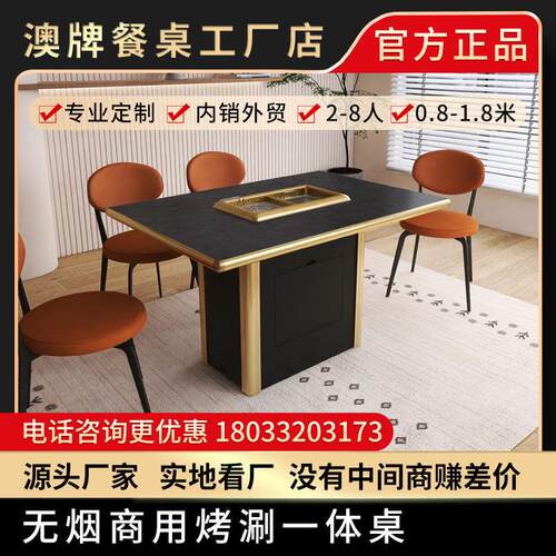 澳牌Z180烤涮一体桌商用韩式烤肉桌子自助餐厅2-8人火锅烧烤桌椅