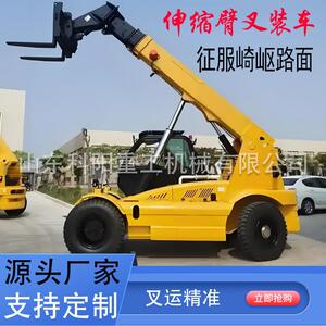 液压伸缩臂叉车4吨作业半径4.8m农业建筑装卸通用可换属具叉运车