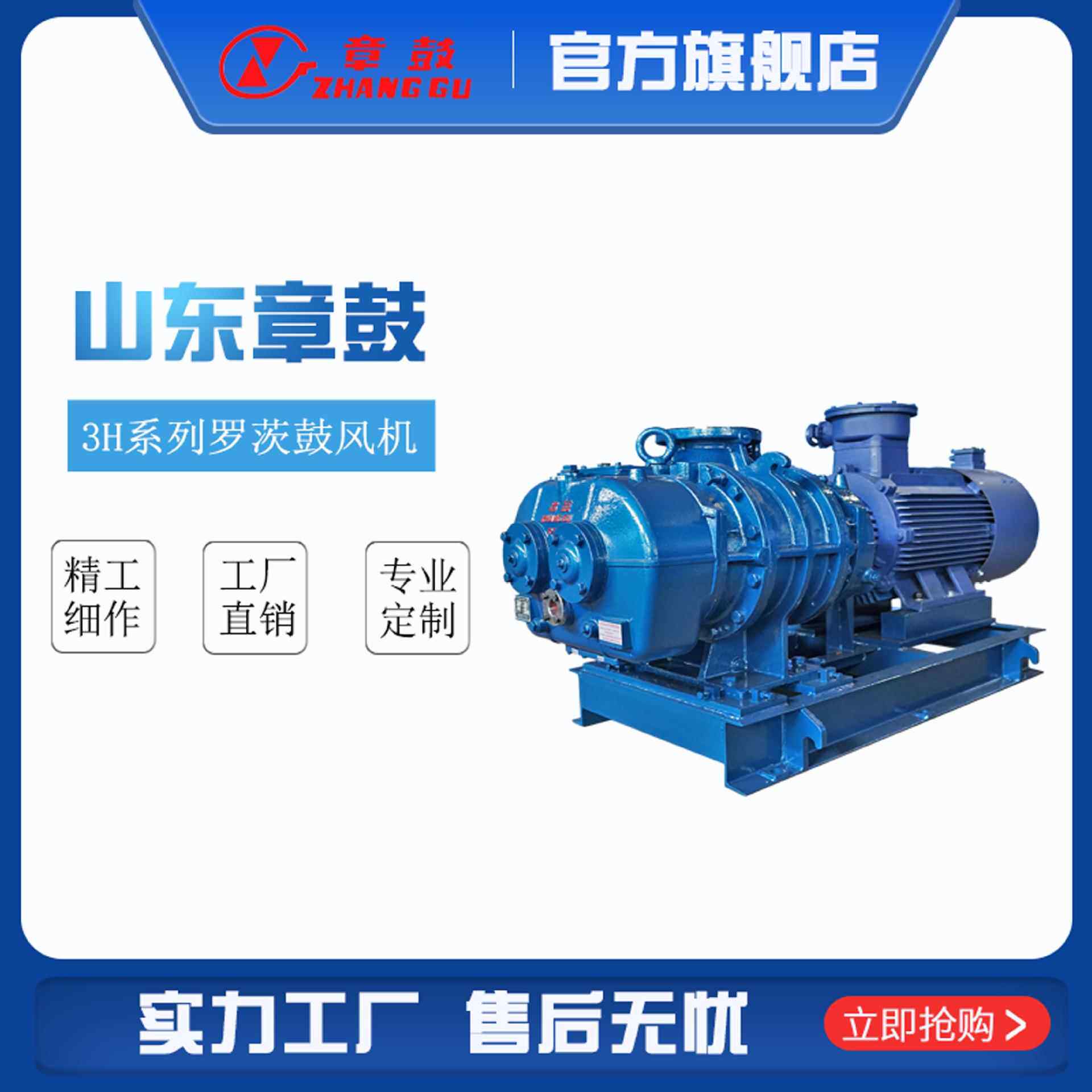 山东3H系列罗茨鼓风机环保冶炼用风机