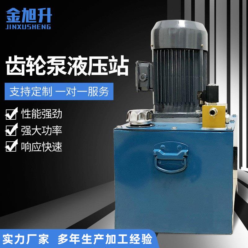 厂家定制液压站液压系统成套泵站油站带管货梯全套配件