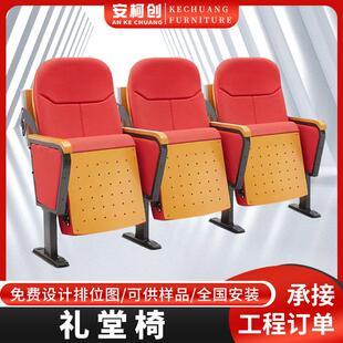 礼堂椅报告厅会议椅阶梯教室连排座椅影剧院椅带小桌板