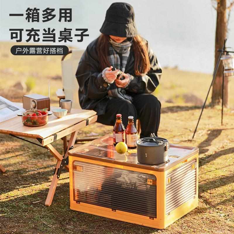 爆款户外露营折叠收纳箱野营零食车载后备箱家用置物储物整理箱子