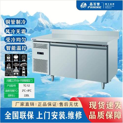 厂家可定制超低温220L冰柜冰箱海鲜商用卧式冷藏工作台不锈钢双门