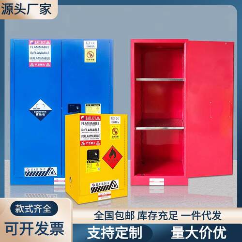 工业防爆柜危化品储存柜化学品安全柜防火存放箱易燃危险品防爆箱
