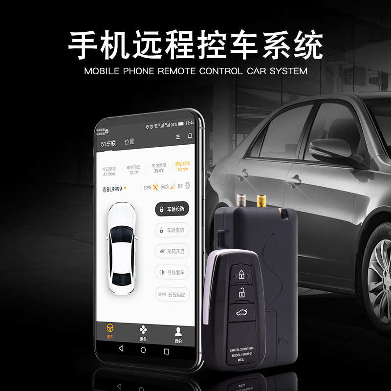 汽车改装通用一键启动手机控制远程手表控车双向防盗器无钥匙进入