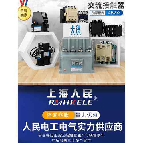 交流接触器CJ20一63A 100A 160A 250A 400A 630A单项220V三相380V